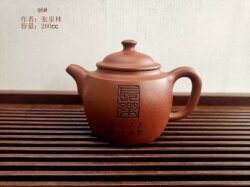 【宜興紫砂壺】46#常楽壺【張　泉林】