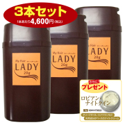 マイヘアレディ3本セット