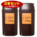 マイヘアレディ2本セット