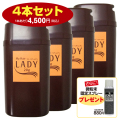 マイヘアレディ4本セット