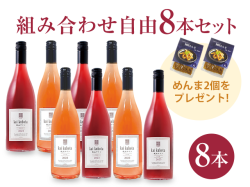商品写真_カイ・クボタ8本セット