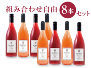 商品写真_カイ・クボタ8本セット