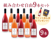 商品写真_カイ・クボタ9本セット