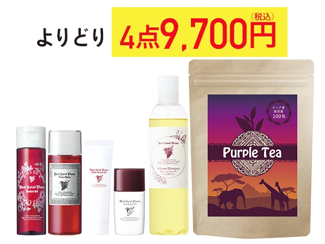 よりどり4点9700円
