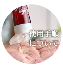 葡萄樹液ジェル公式通販サイト｜ハーベリィアースストーリー