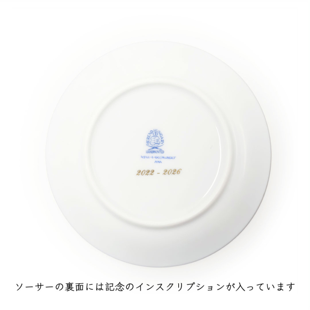 ヘレンド開窯200周年記念] カウントダウンカップ 2023