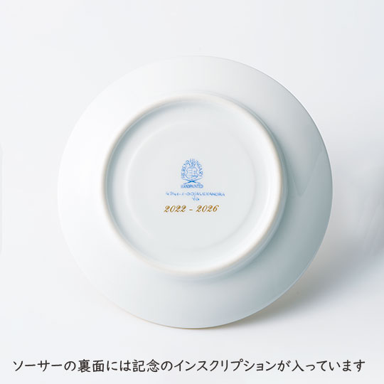 ヘレンド開窯200周年記念] カウントダウンカップ 2022