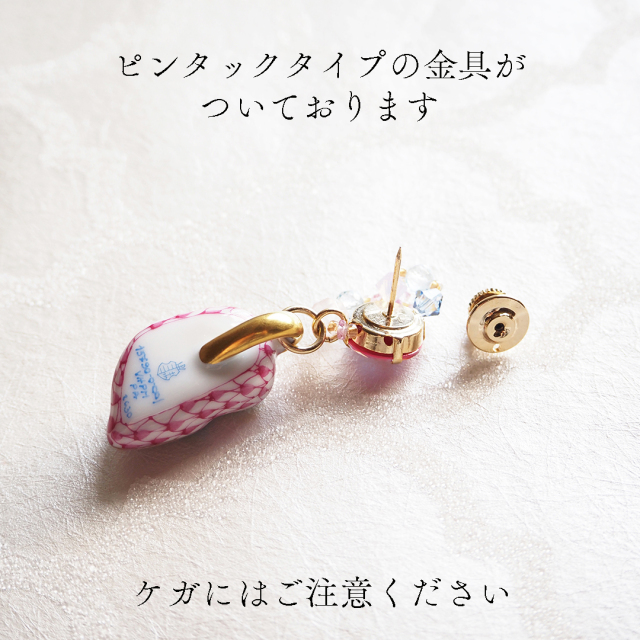 ヘレンド×Korino.I