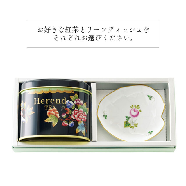 ヘレンドティー
