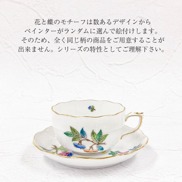 【ヘレンド】ヴィクトリア・プレーン　パウダーボックス ヴィクトリア・プレーン] ティーカップ&ソーサー