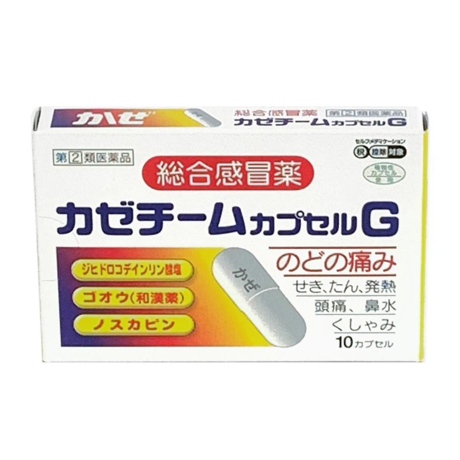 【指定第2類医薬品】 風邪薬 カゼチームカプセルＧ 10カプセル 12歳以上 のどの痛み せき 鼻水 牛黄 富山 置き薬 大協薬品工業