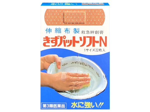 【メール便可】きずパットソフトＮ 22枚入 第３類医薬品 布製 伸縮 キズ絆創膏 きず 殺菌 配置薬 置き薬 富山 大協薬品工業