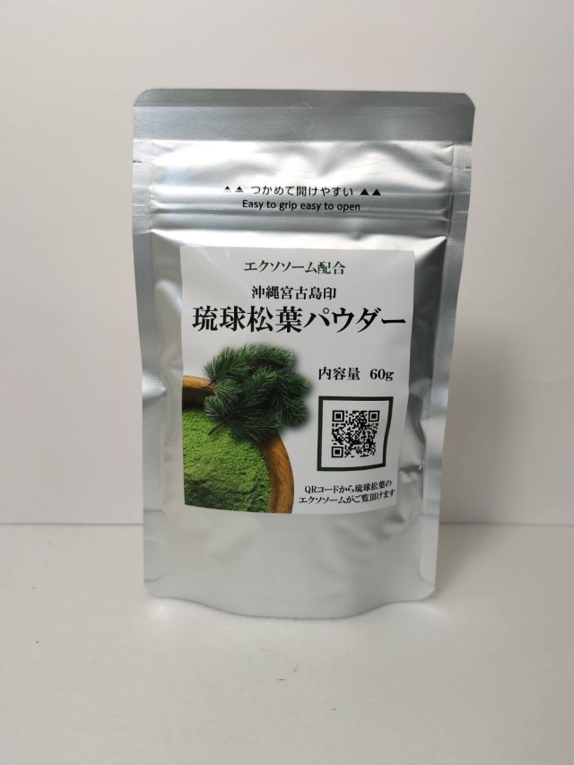 琉球松葉パウダー クロロフィル ケルセチンフラボノイド ポリフェノール テルペン精油 ビタミン 60g 株式会社バイオキングダム