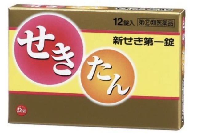 【指定第2類医薬品】新せき第一錠　12錠　風邪薬　かぜ薬 せき たん 配置薬　第一薬品工業
