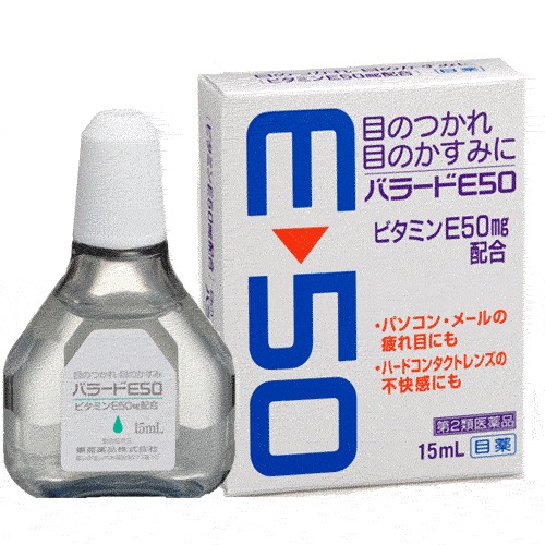 目薬　バラードＥ５０　15ml　目のかすみ・かゆみに　第２類医薬品　東亜薬品株式会社　