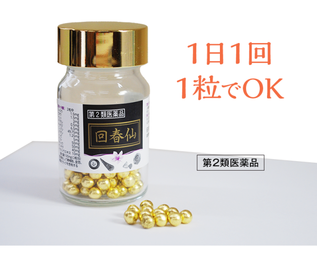 回春仙 60粒　強心剤　心臓病　心悸亢進　気付け　立ちくらみ　動悸　息切れ　更年期　自律神経　かいしゅんせん　生薬　第2類医薬品　昭和化学工業