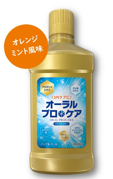 オーラルプロケア　洗口液　1000ml  口腔ケア　ノンアルコール　低刺激　オレンジミント風味　プロポリスエキス　株式会社元気プロジェクト
