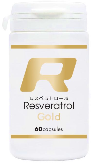 レスベラトロールゴールド