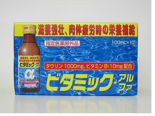 ビタミックアルファ栄養ドリンク、疲労回復、滋養強壮