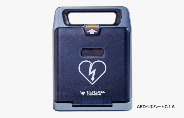 AED 自動体外式除細動器 ベネハートC1A  フクダ電子