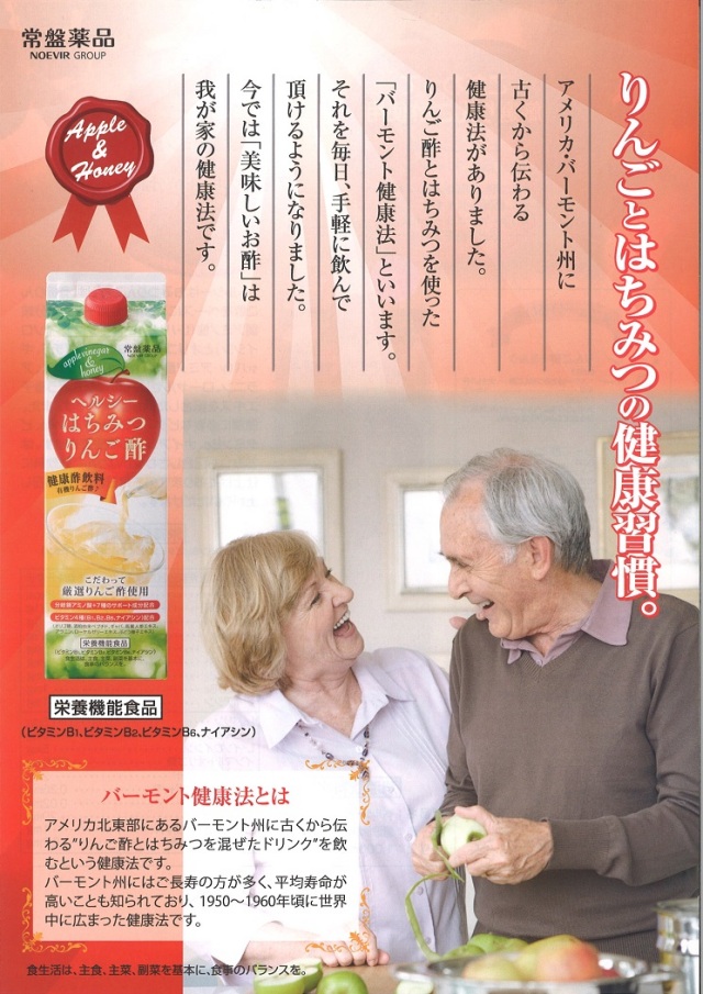 りんページ 新品ヘルシービューティー①② ヘルシーはちみつりんご酢 栄養機能食品（ビタミンB1、ビタミンB6