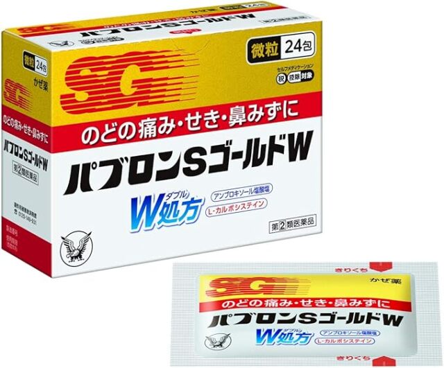 【第2類医薬品】パブロンSゴールドW微粒 12包(セルフメディケーション税制対象) パブロン 風邪薬
