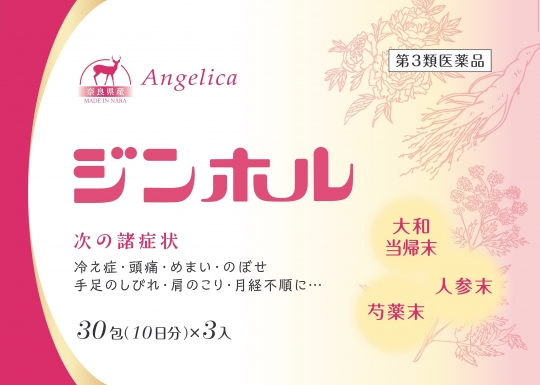 ジンホル　90包　30日分　婦人薬　更年期　頭痛　めまい　のぼせ　手足のしびれ　月経不順　生理不順　肩こり　冷え症　和漢薬　金陽製薬　第3類医薬品