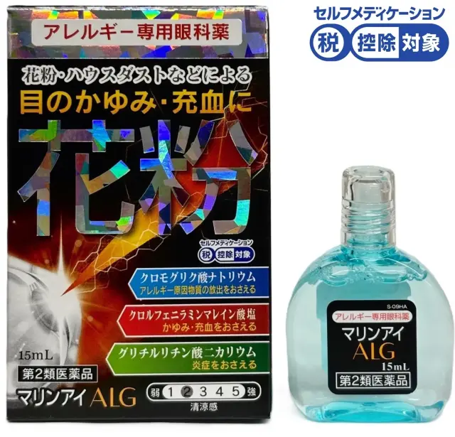 【メール便可】マリンアイALG 15ml アレルギー専用目薬 花粉症 ハウスダスト 目のかゆみ 充血 第2類医薬品