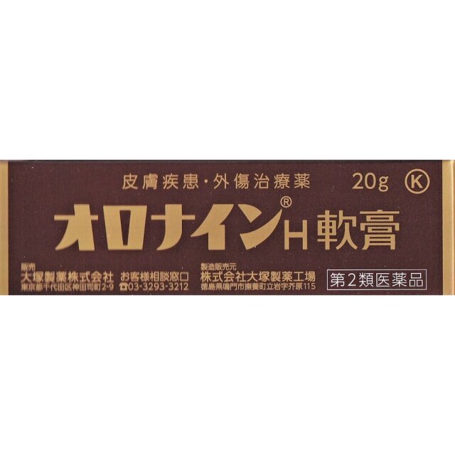 【メール便可】オロナインＨ軟膏　第2類医薬品　20g　にきび　吹き出物　はたけ　軽度のやけど　ひび　あかぎれ　しもやけ　きず　たむし　