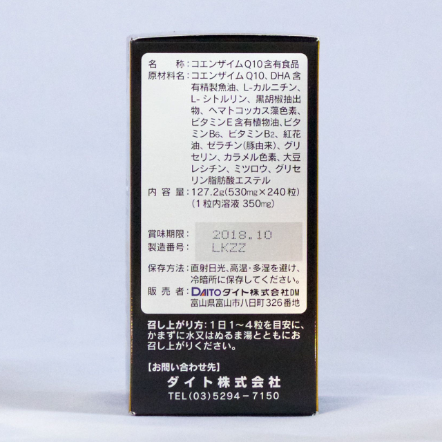 Q10パワープレミアムエクセレント240粒商品画像その４