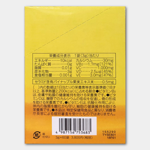 シトラミンCα商品画像その３