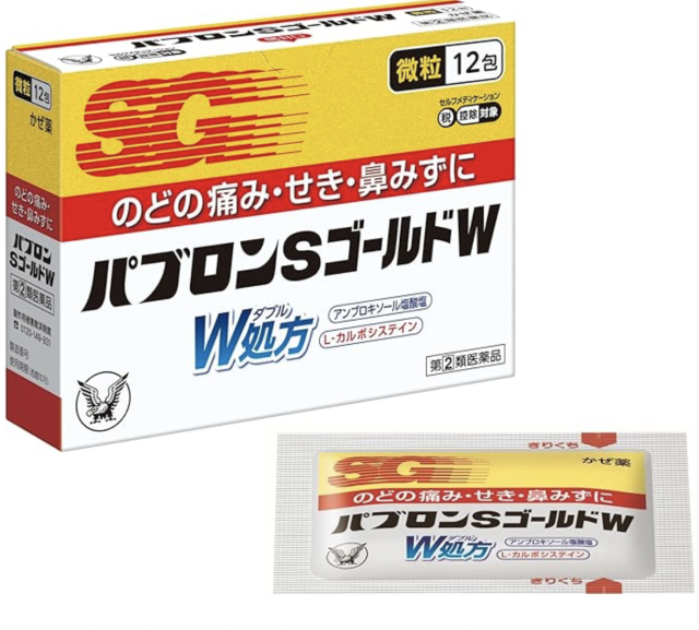 【指定第2類医薬品】パブロンSゴールドW微粒 12包 風邪薬　かぜ薬　12歳以上　のどの痛み　せき　鼻水　大正製薬