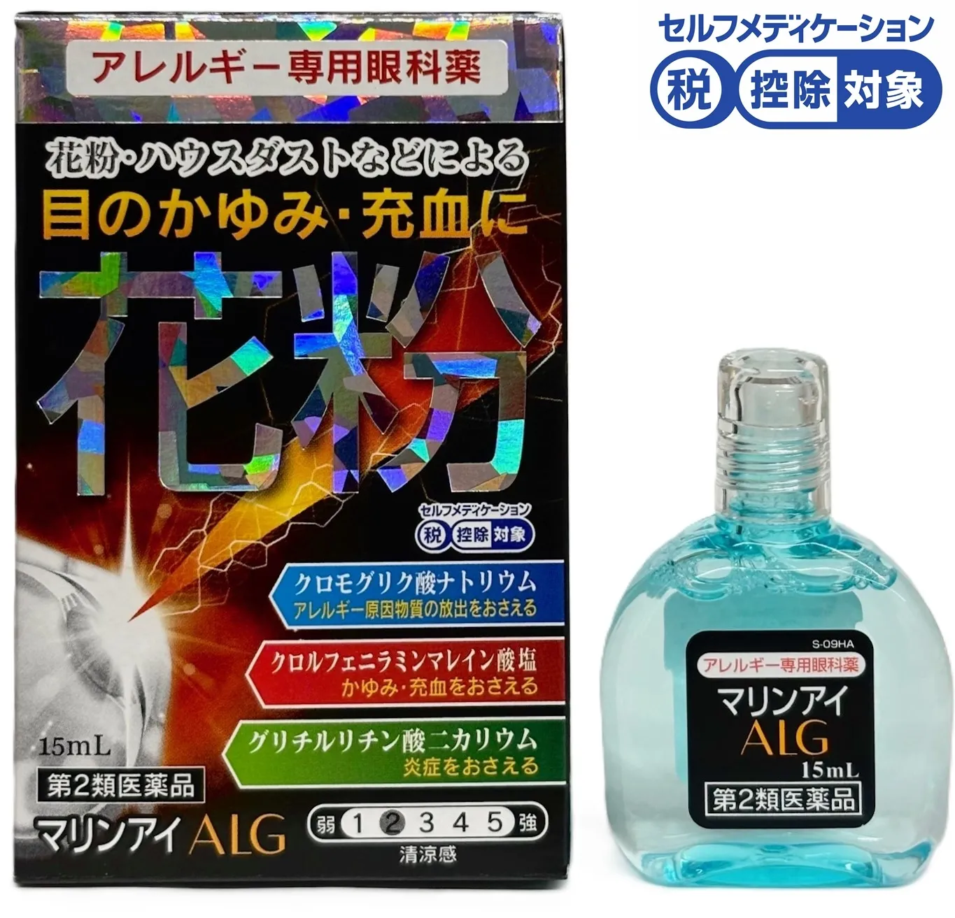 【メール便可】マリンアイALG 15ml アレルギー専用目薬 花粉症 ハウスダスト 目のかゆみ 充血 第2類医薬品