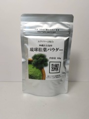 琉球松葉パウダー クロロフィル ケルセチンフラボノイド ポリフェノール テルペン精油 ビタミン 60g 株式会社バイオキングダム