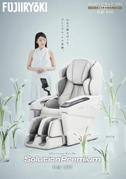 フジ医療器リラックスソリューションRM-830　マッサージチェア　フジ医療器
