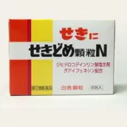 【指定第2類医薬品】せきどめ顆粒N  6包 せき たん 鎮咳去痰薬 ジヒドロコデインリン酸塩 メチルエフェドリン塩酸塩 クロルフェニラミンマレイン酸塩 グアイフェネシン 寧薬化学工業
