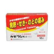 【指定第２類医薬品】風邪薬 かぜ薬 カゼワンK錠 12錠 11歳以上 発熱 せき のどの痛み ゴオウ ビタミンB1 至誠堂製薬株式会社