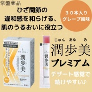 潤歩美プレミアム 10g×30本 スティックゼリー じゅんあゆみプレミアム 機能性表示食品 健康食品 常盤薬品 ひざ 肌 うるおい グレープ風味