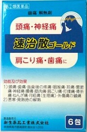 【指定第2類医薬品】速治散ゴールド 解熱鎮痛薬  散剤 6包入り 頭痛 神経痛 発熱 5歳以上 新生薬品工業株式会社