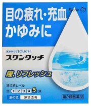 【メール便可】スワンタッチ 目薬 目の疲れ 充血 かゆみ 清涼感 ワンタッチキャップ キョーリンリメディオ 第2類医薬品