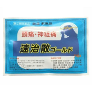【指定第2類医薬品】速治散ゴールド 解熱鎮痛薬  散剤 3包入り 頭痛 神経痛 発熱 5歳以上 新生薬品工業株式会社