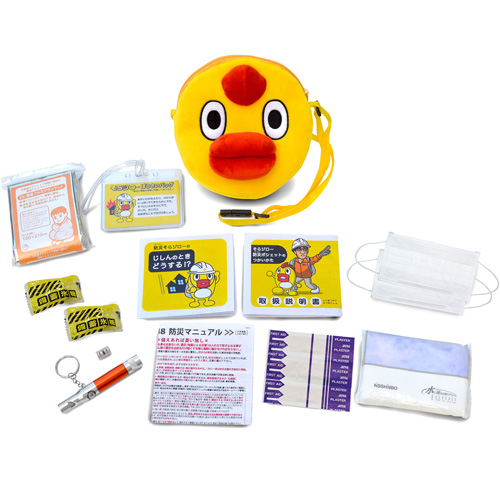 そらジロー 防災ポシェット 小学生向け 防災グッズ