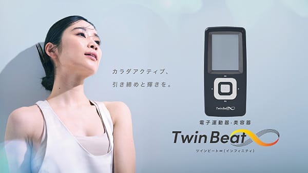 ツインビート∞ ツインビートインフィニティ　EMS機器　EMS 電子運動器　美容器　フェイスケア　スカルプケア　伊藤超短波株式会社