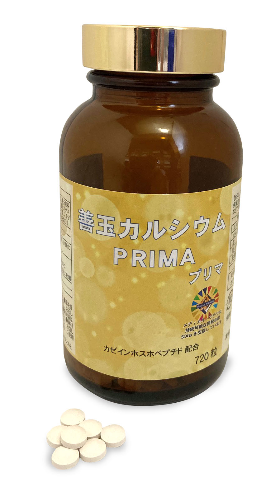 善玉カルシウムプリマ カルシウム 貝殻未焼成カルシウム 善玉カルシウム カミオニシキ貝 カゼインホスホペプチド 小粒 サプリメント 720粒 株式会社メディカル・ニチワ
