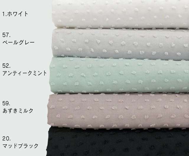 konpeitou dots 60/ローン生地カットドビーワッシャー加工　綿100%【5色】hfs010【生地幅107cm】