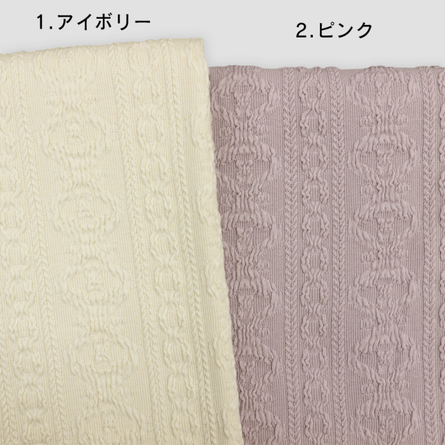 ケーブル編み広幅縄柄編みアランシャーリングニット生地