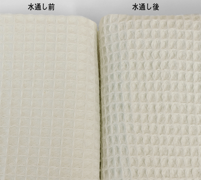 反物 巻物 綿100％プレーンワッフル生地