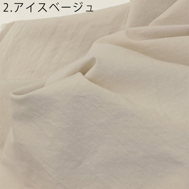 広巾カラーオーガニックコットン60sローン生地