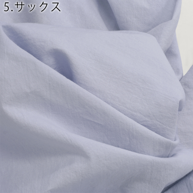 広巾カラーオーガニックコットン60sローン生地