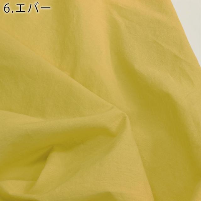 広巾カラーオーガニックコットン60sローン生地